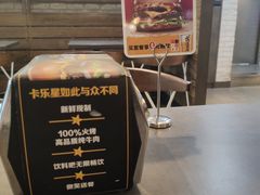 -卡乐星(美罗城店)