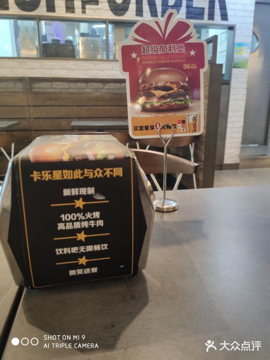 卡乐星(美罗城店)图片