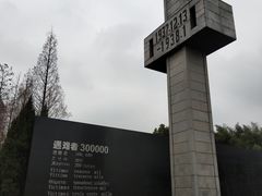 -侵华日军南京大屠杀遇难同胞纪念馆