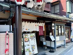 -镰仓 峰本(八幡宫前本店)