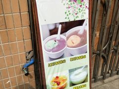 -成裕雪糕店(士多店)