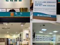 -美联众合动物医院·24h转诊中心