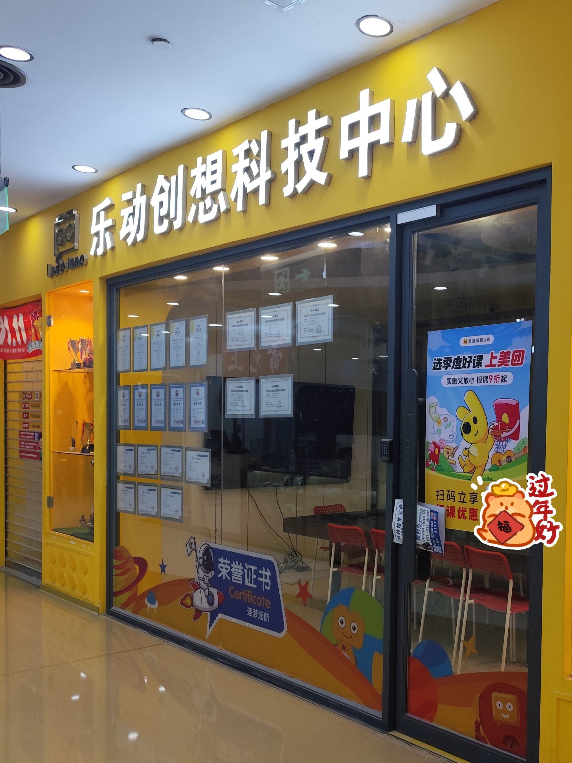 双十一看到的500块5课时乐动创想机器人