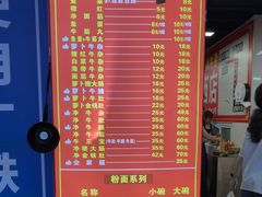 -东山口肥姨牛杂(东山口店)