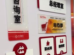 -大洋图文(流花店)