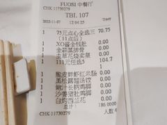 -顺德喜来登酒店·采悦轩