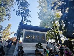 -径山寺