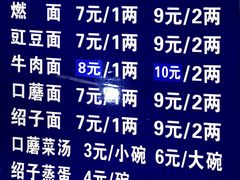 -刘臣街燃面