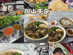 -正宗阳山牛杂(东城店)