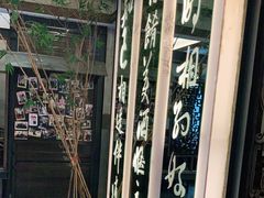 -堂宴·老厦门私房菜(1988仙岳总店)