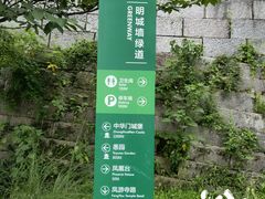 -南京城墙景区