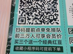 -红豆Q醇·新派车轮饼 铜锣烧(健康路店)
