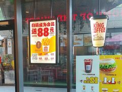 -汉堡王(徐汇绿地缤纷店)