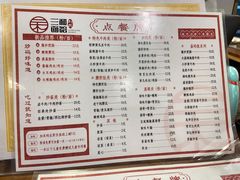 菜单-刘氏三和面馆