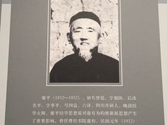 -四川大学博物馆