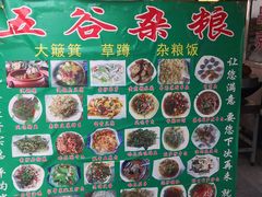 -建水五谷杂粮餐厅·建水美食