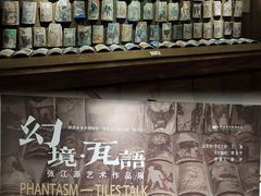 -陕西省美术博物馆