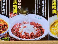 -川人百味(亿合城店)