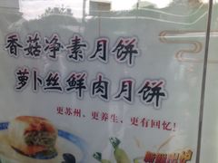-长发西饼(临顿路店)
