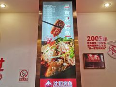 -沈姐万州烤鱼(沙坪坝七中店)