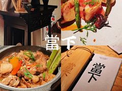 -當下 DangXia