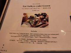 菜单-鯛匠 HANANA
