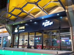 -牛男手造(地铁天虹店)