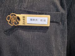 -董家大院·京味家常菜(朝丰家园店)