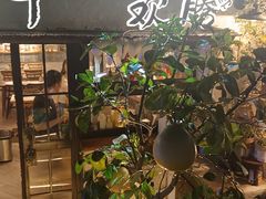 -十面欢腾·海鲜面·台式Bistro(长乐路店)