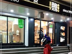 门面-魏家凉皮(博水商务大厦店)