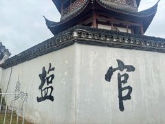 -观潮胜地公园
