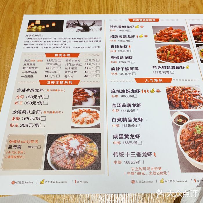 虾满堂小龙虾烧烤(富荟广场店)菜单图片