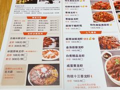 菜单-虾满堂小龙虾烧烤(富荟广场店)