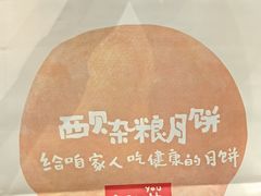 -西贝(武汉群星城店)
