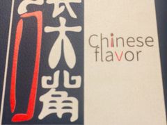 -张大嘴菜馆(庞各庄店)