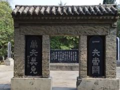 -函谷关历史文化旅游区