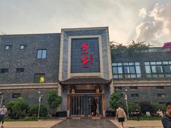 -乔一乔怪味干锅(东升店)