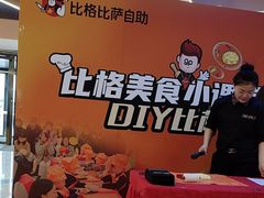 -万达广场(临港店)