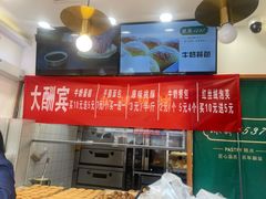 -酥翁糕点(顺义店)