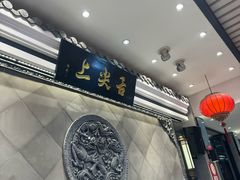 -舌尖上·霞浦滩涂海鲜·新闽菜(总店)