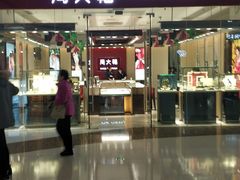 -万达广场(泰安泰山店)