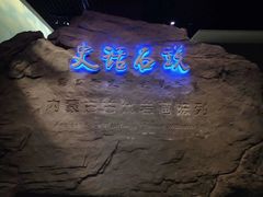 -包头博物馆