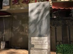 -清真老马牛肉拉面馆(上海路店)