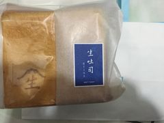 -好利来(南塔店)