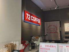 -72 COFFEE(东朝阳路店)