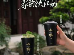 -仙雨林·奶茶鲜果茶(书院巷店)