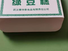 -曹祥泰(解放路店)