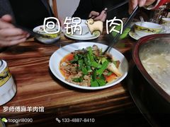 -豪虾传·江湖菜