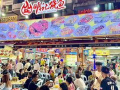 -明记烧鱼美味店