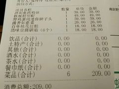 账单-小厨娘淮扬菜(江宁弘阳店)